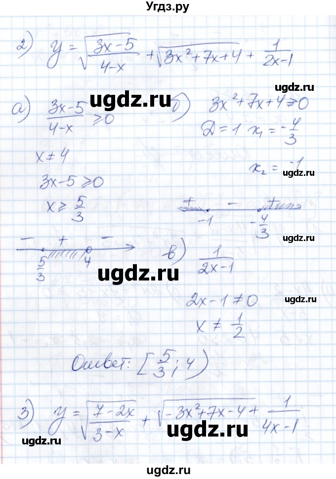 ГДЗ (Решебник) по алгебре 8 класс Абылкасымова А.Е. / параграф 20 / 20.10(продолжение 2)