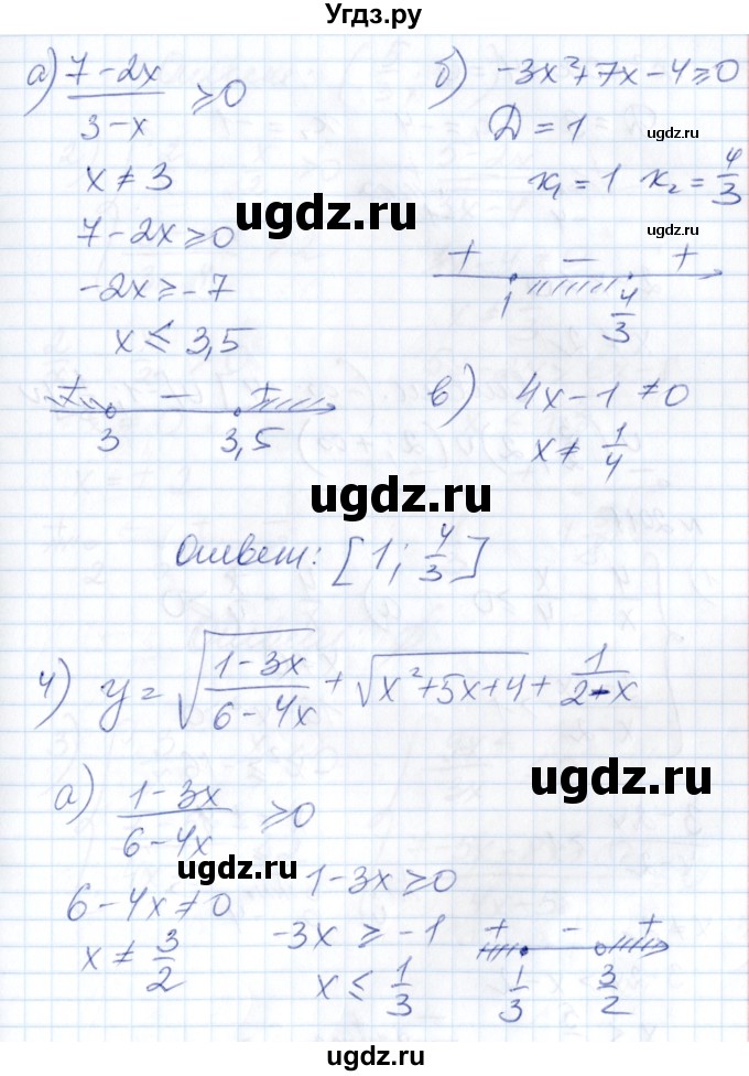 ГДЗ (Решебник) по алгебре 8 класс Абылкасымова А.Е. / параграф 20 / 20.10(продолжение 3)