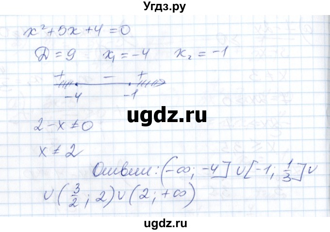 ГДЗ (Решебник) по алгебре 8 класс Абылкасымова А.Е. / параграф 20 / 20.10(продолжение 4)