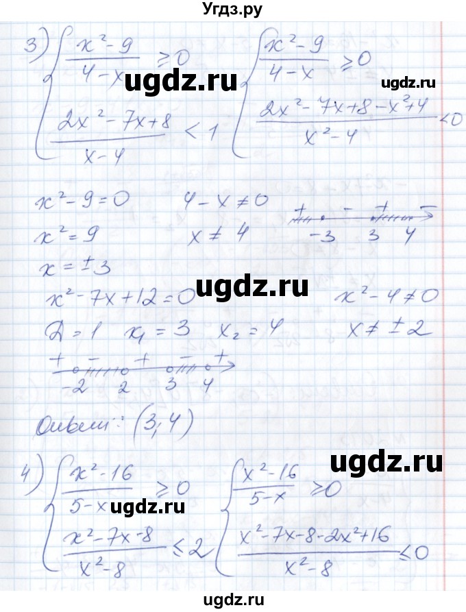 ГДЗ (Решебник) по алгебре 8 класс Абылкасымова А.Е. / параграф 20 / 20.12(продолжение 3)