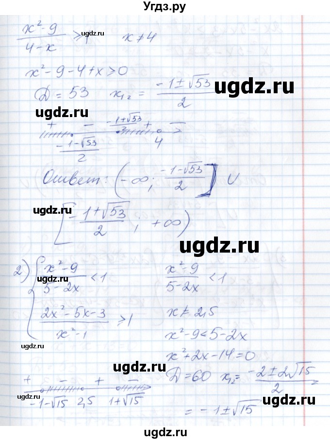 ГДЗ (Решебник) по алгебре 8 класс Абылкасымова А.Е. / параграф 20 / 20.13(продолжение 2)