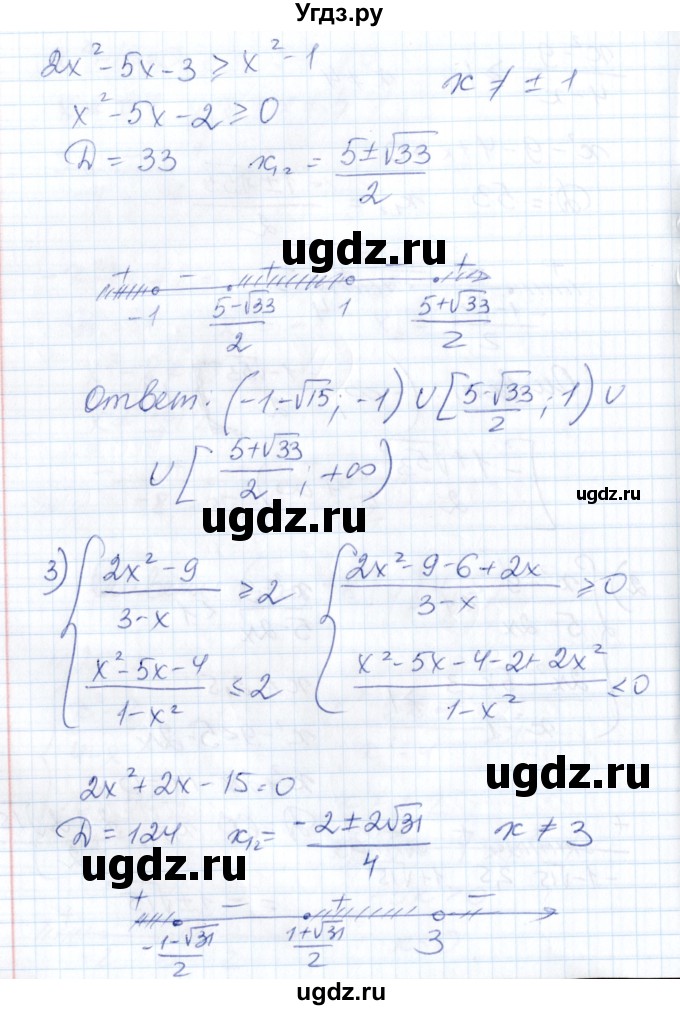 ГДЗ (Решебник) по алгебре 8 класс Абылкасымова А.Е. / параграф 20 / 20.13(продолжение 3)