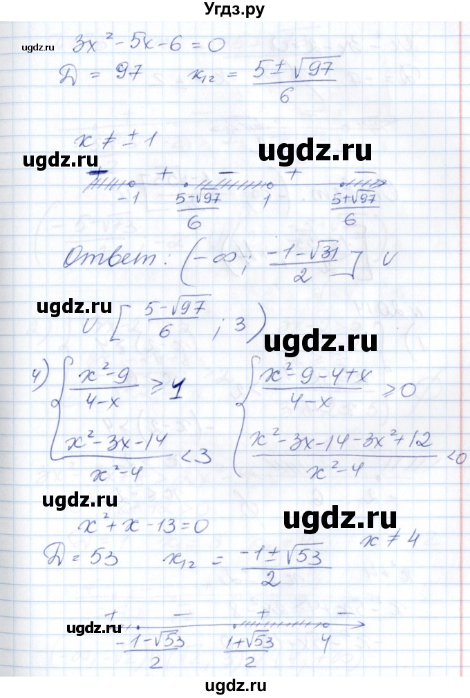 ГДЗ (Решебник) по алгебре 8 класс Абылкасымова А.Е. / параграф 20 / 20.13(продолжение 4)