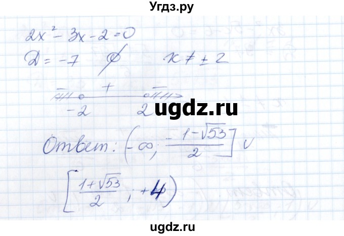 ГДЗ (Решебник) по алгебре 8 класс Абылкасымова А.Е. / параграф 20 / 20.13(продолжение 5)