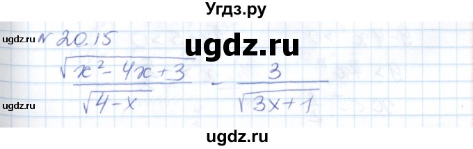 ГДЗ (Решебник) по алгебре 8 класс Абылкасымова А.Е. / параграф 20 / 20.15