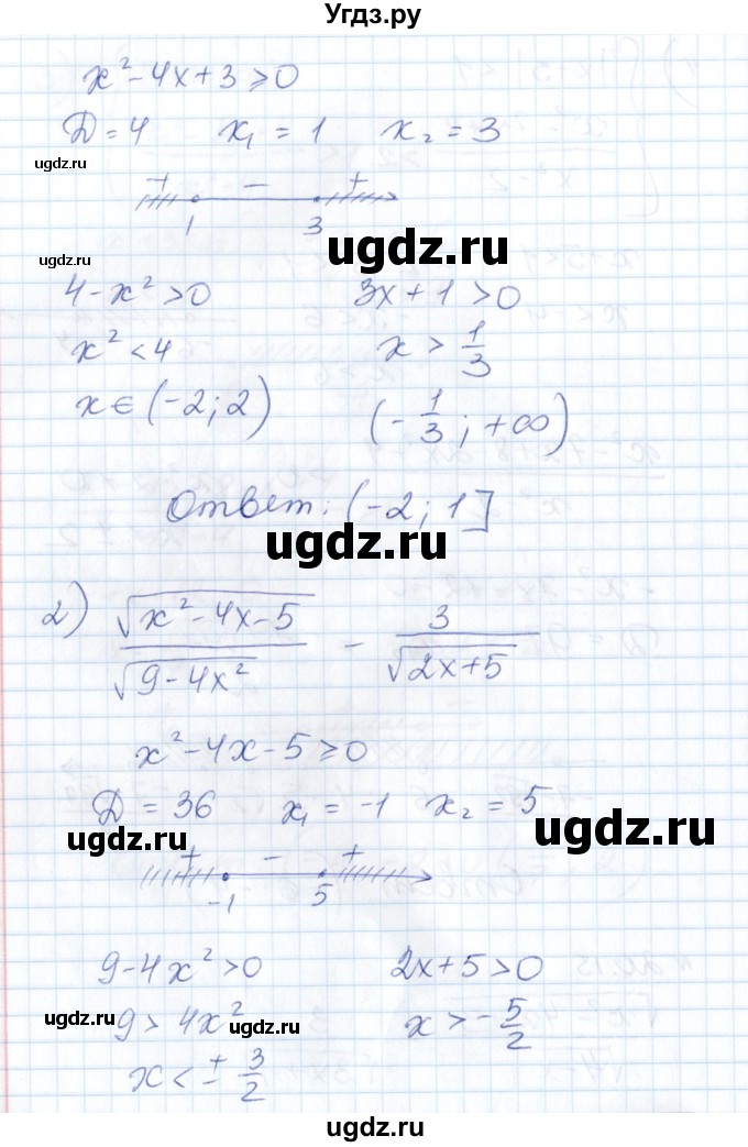 ГДЗ (Решебник) по алгебре 8 класс Абылкасымова А.Е. / параграф 20 / 20.15(продолжение 2)