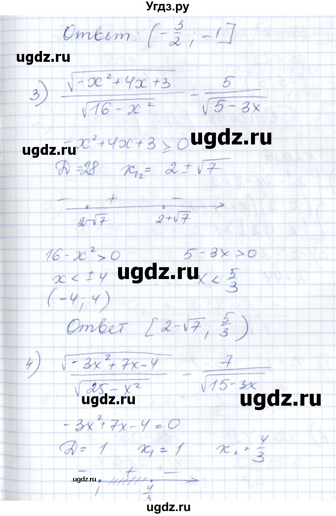 ГДЗ (Решебник) по алгебре 8 класс Абылкасымова А.Е. / параграф 20 / 20.15(продолжение 3)