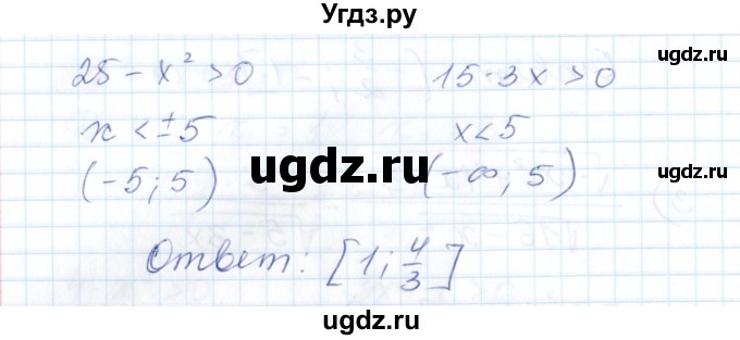 ГДЗ (Решебник) по алгебре 8 класс Абылкасымова А.Е. / параграф 20 / 20.15(продолжение 4)