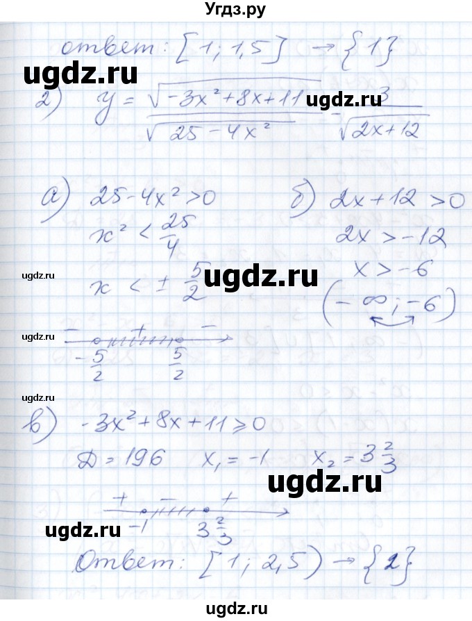 ГДЗ (Решебник) по алгебре 8 класс Абылкасымова А.Е. / параграф 20 / 20.18(продолжение 2)