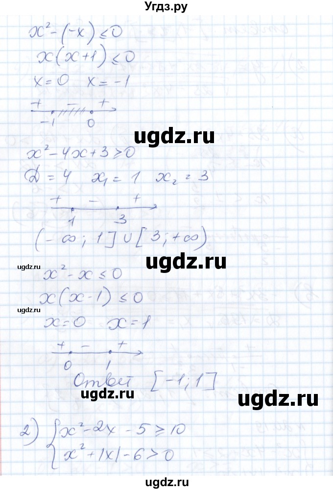 ГДЗ (Решебник) по алгебре 8 класс Абылкасымова А.Е. / параграф 20 / 20.19(продолжение 2)