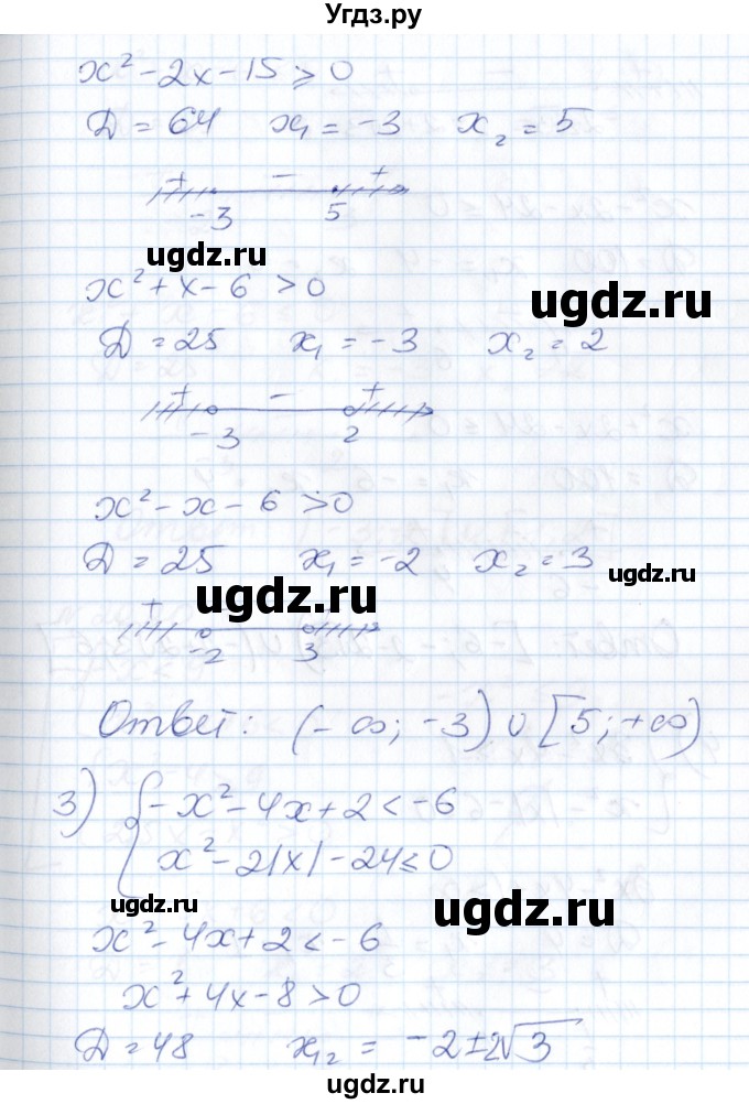ГДЗ (Решебник) по алгебре 8 класс Абылкасымова А.Е. / параграф 20 / 20.19(продолжение 3)