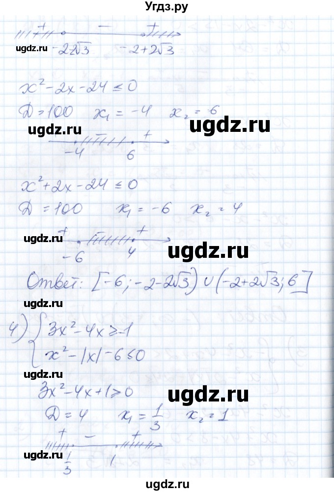 ГДЗ (Решебник) по алгебре 8 класс Абылкасымова А.Е. / параграф 20 / 20.19(продолжение 4)