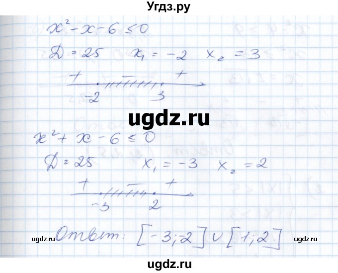 ГДЗ (Решебник) по алгебре 8 класс Абылкасымова А.Е. / параграф 20 / 20.19(продолжение 5)