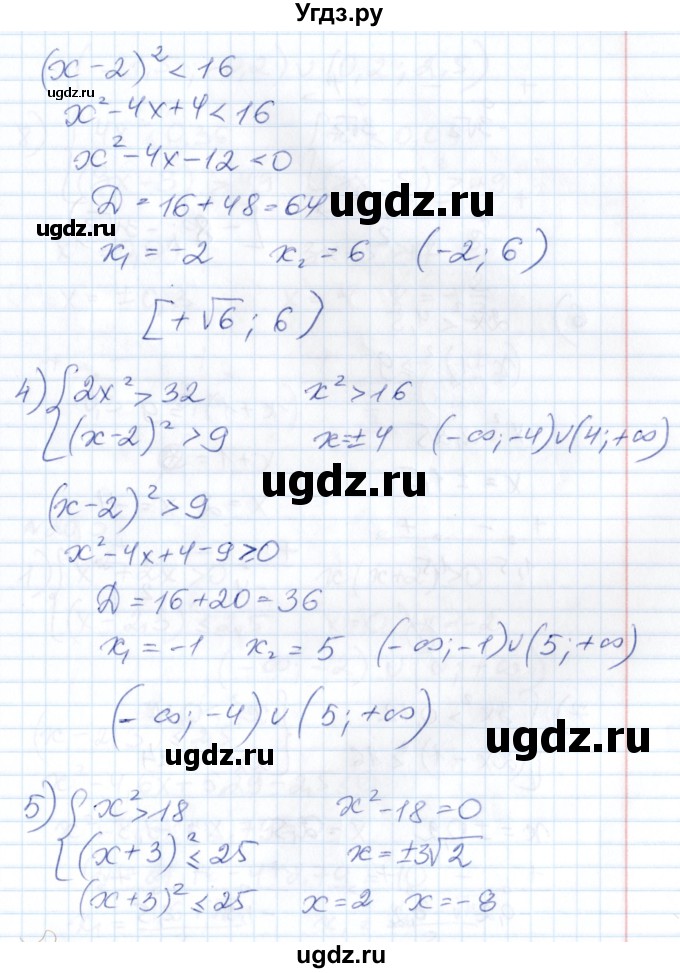 ГДЗ (Решебник) по алгебре 8 класс Абылкасымова А.Е. / параграф 20 / 20.2(продолжение 2)