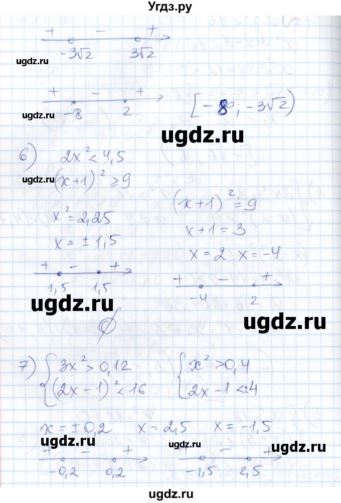 ГДЗ (Решебник) по алгебре 8 класс Абылкасымова А.Е. / параграф 20 / 20.2(продолжение 3)