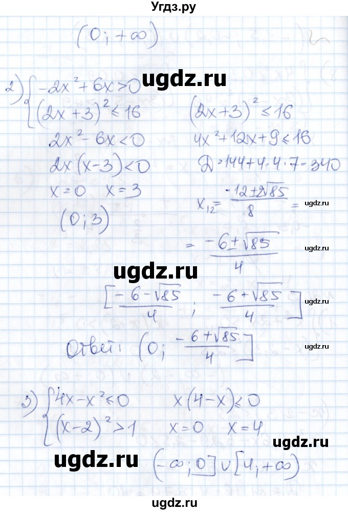 ГДЗ (Решебник) по алгебре 8 класс Абылкасымова А.Е. / параграф 20 / 20.3(продолжение 2)