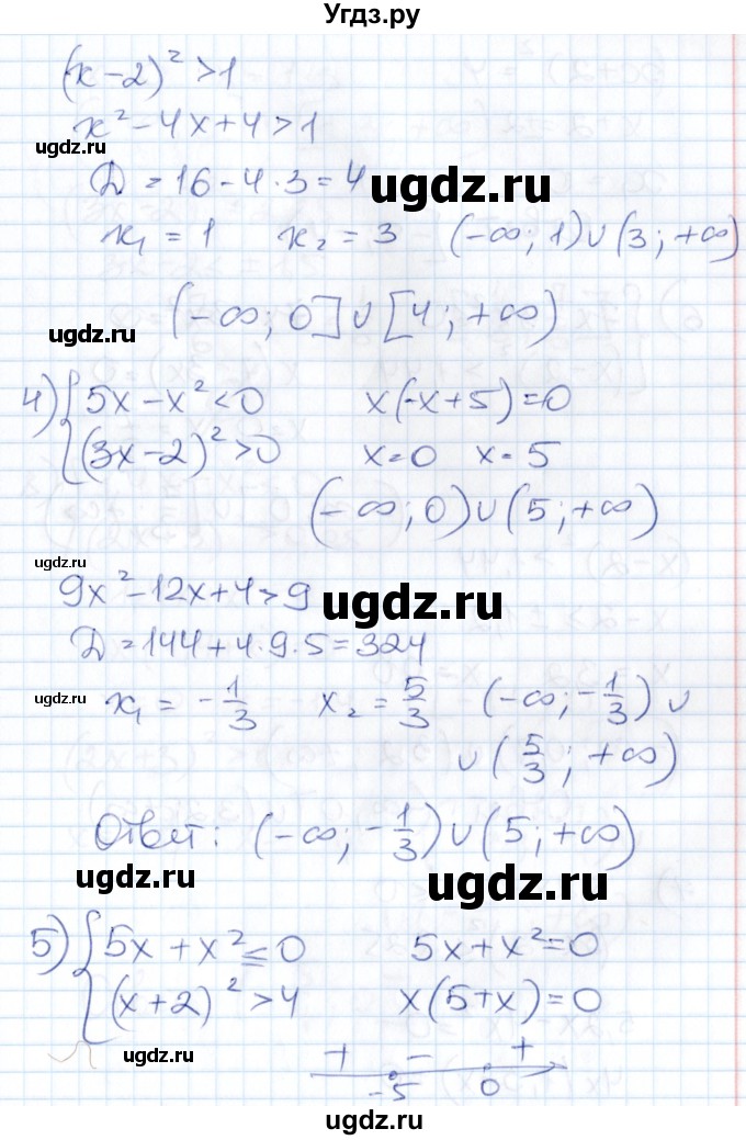 ГДЗ (Решебник) по алгебре 8 класс Абылкасымова А.Е. / параграф 20 / 20.3(продолжение 3)