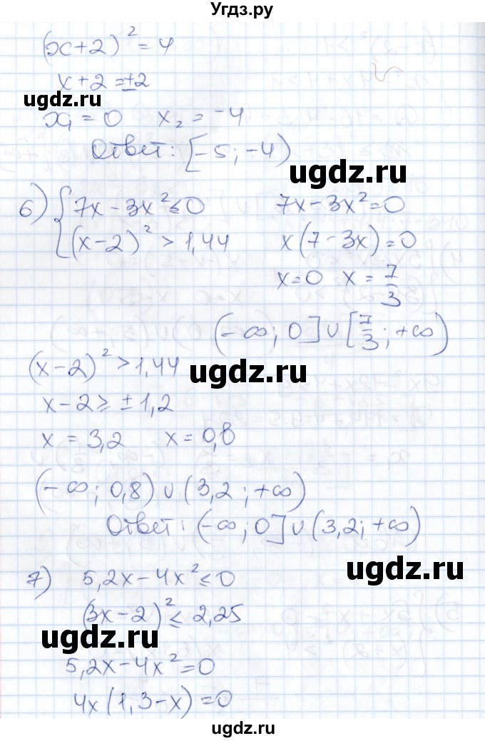 ГДЗ (Решебник) по алгебре 8 класс Абылкасымова А.Е. / параграф 20 / 20.3(продолжение 4)