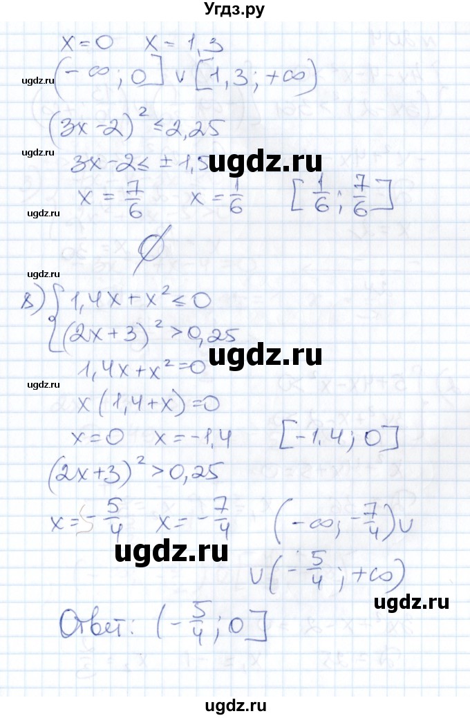ГДЗ (Решебник) по алгебре 8 класс Абылкасымова А.Е. / параграф 20 / 20.3(продолжение 5)