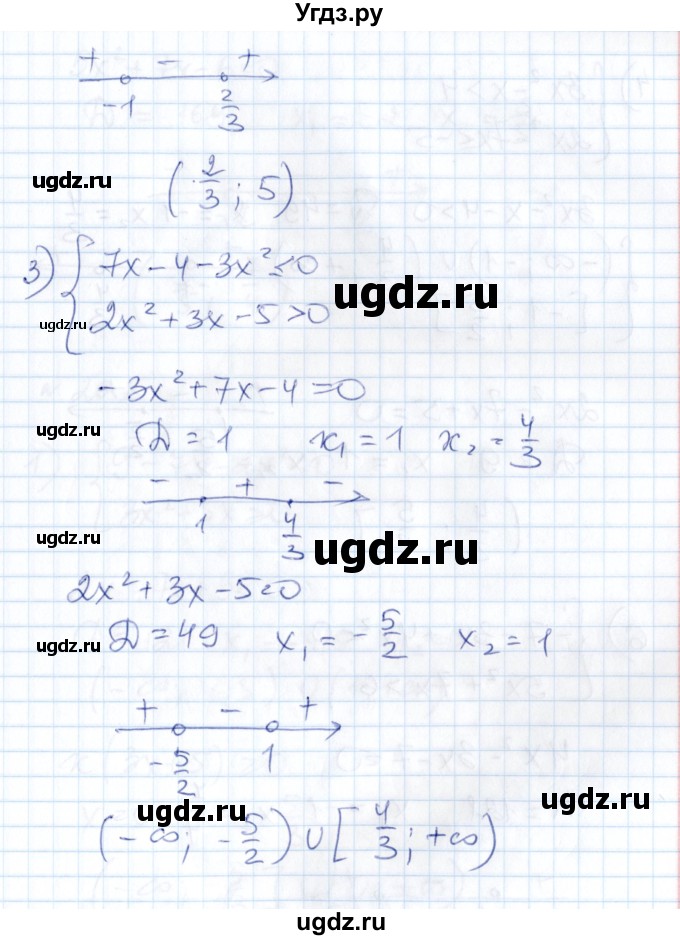 ГДЗ (Решебник) по алгебре 8 класс Абылкасымова А.Е. / параграф 20 / 20.4(продолжение 2)
