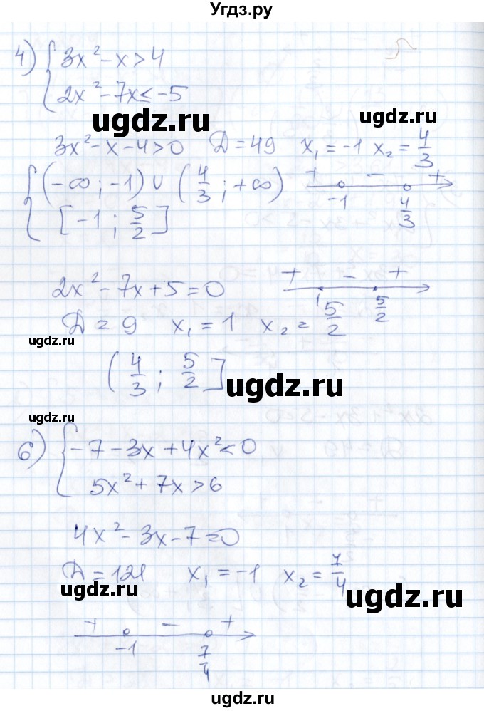 ГДЗ (Решебник) по алгебре 8 класс Абылкасымова А.Е. / параграф 20 / 20.4(продолжение 3)