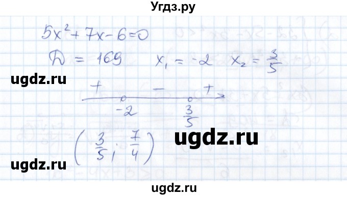 ГДЗ (Решебник) по алгебре 8 класс Абылкасымова А.Е. / параграф 20 / 20.4(продолжение 4)