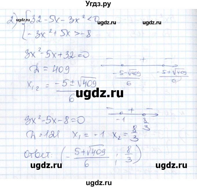 ГДЗ (Решебник) по алгебре 8 класс Абылкасымова А.Е. / параграф 20 / 20.5(продолжение 2)