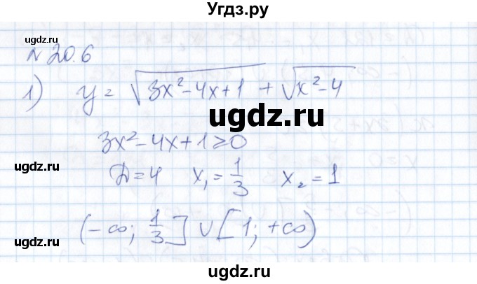 ГДЗ (Решебник) по алгебре 8 класс Абылкасымова А.Е. / параграф 20 / 20.6
