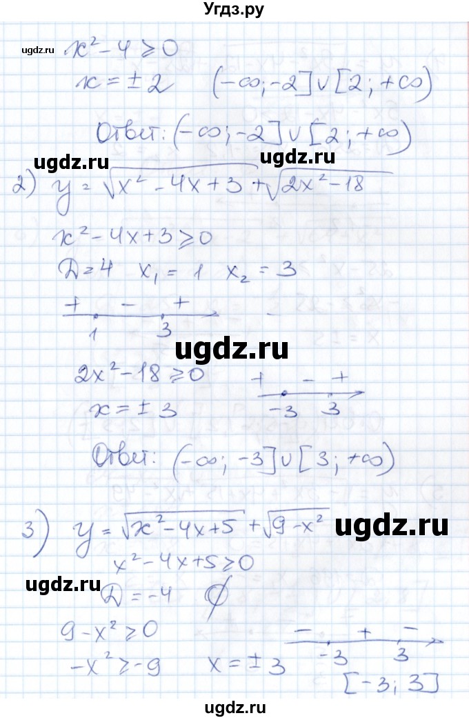 ГДЗ (Решебник) по алгебре 8 класс Абылкасымова А.Е. / параграф 20 / 20.6(продолжение 2)