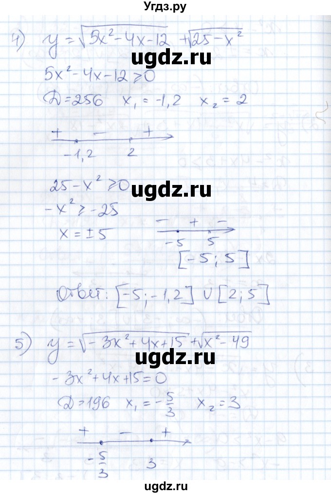 ГДЗ (Решебник) по алгебре 8 класс Абылкасымова А.Е. / параграф 20 / 20.6(продолжение 3)