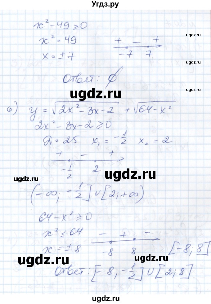 ГДЗ (Решебник) по алгебре 8 класс Абылкасымова А.Е. / параграф 20 / 20.6(продолжение 4)