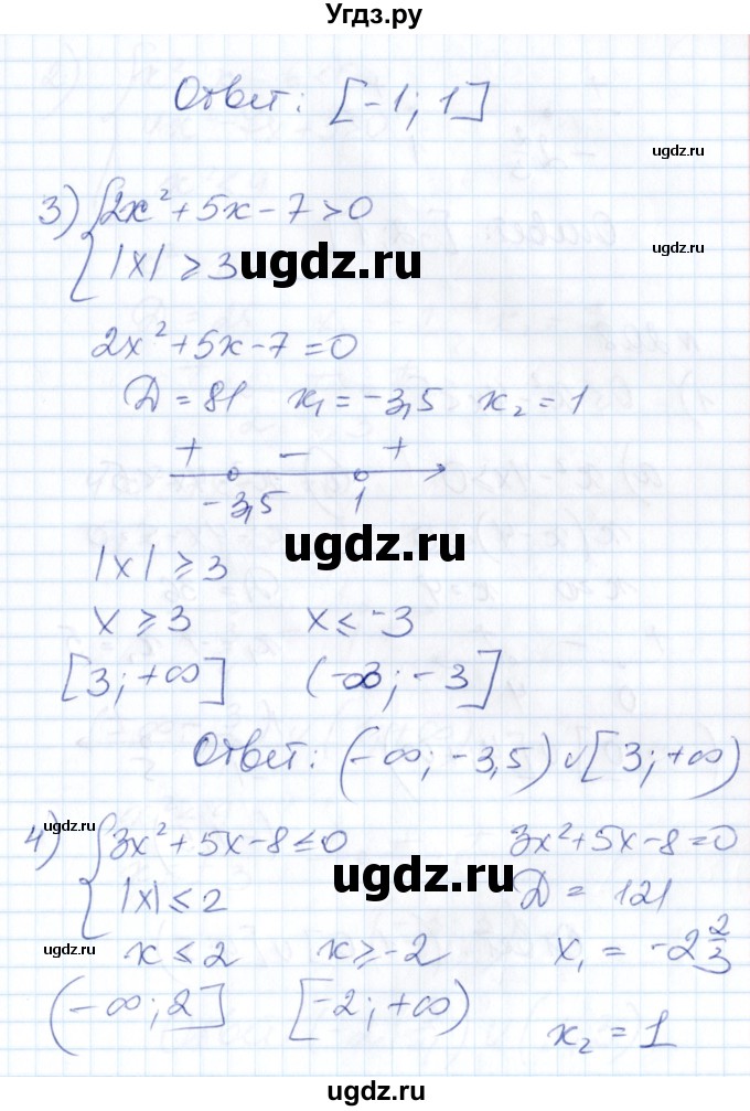 ГДЗ (Решебник) по алгебре 8 класс Абылкасымова А.Е. / параграф 20 / 20.7(продолжение 2)