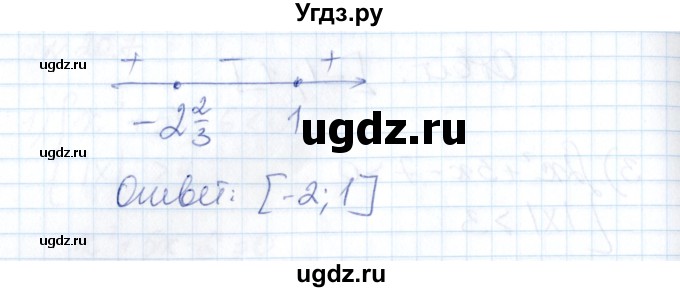 ГДЗ (Решебник) по алгебре 8 класс Абылкасымова А.Е. / параграф 20 / 20.7(продолжение 3)