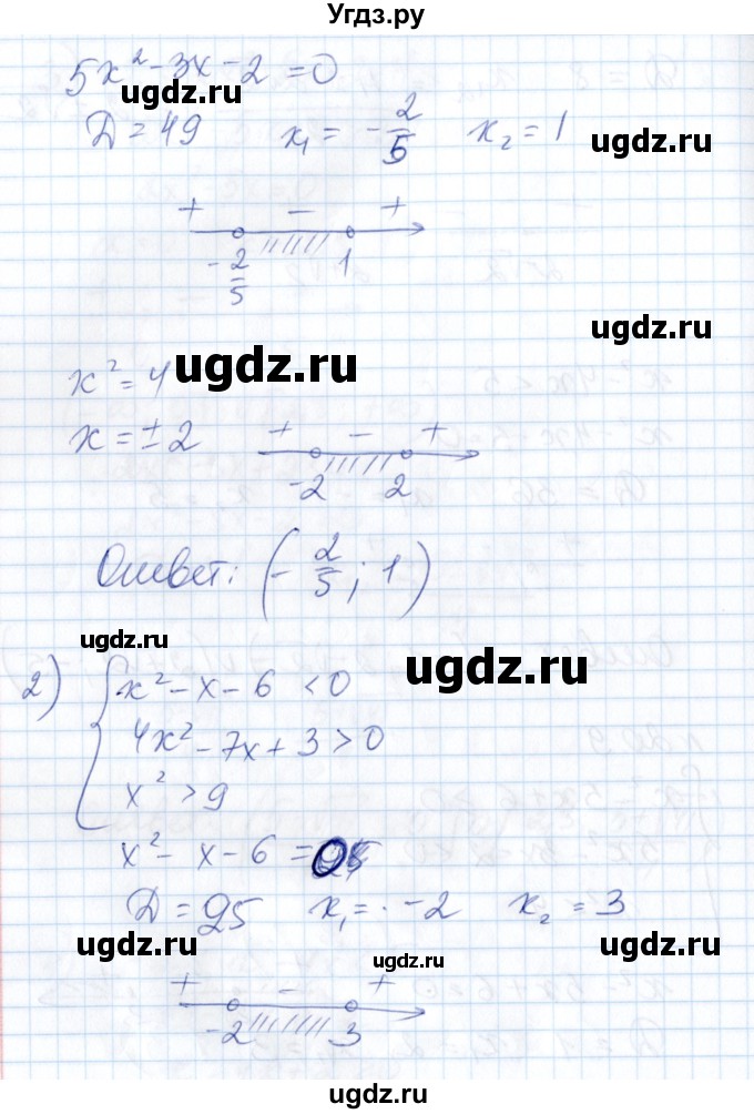 ГДЗ (Решебник) по алгебре 8 класс Абылкасымова А.Е. / параграф 20 / 20.9(продолжение 2)