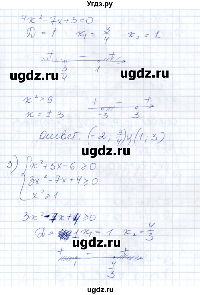 ГДЗ (Решебник) по алгебре 8 класс Абылкасымова А.Е. / параграф 20 / 20.9(продолжение 3)
