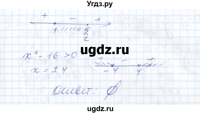 ГДЗ (Решебник) по алгебре 8 класс Абылкасымова А.Е. / параграф 20 / 20.9(продолжение 5)