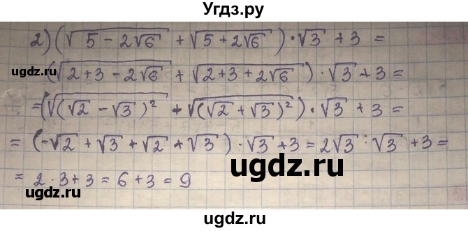 ГДЗ (Решебник) по алгебре 8 класс Абылкасымова А.Е. / повторение 8 класса / 19(продолжение 2)