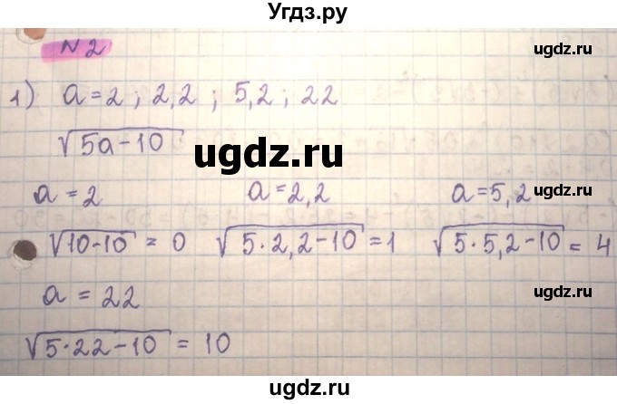 ГДЗ (Решебник) по алгебре 8 класс Абылкасымова А.Е. / повторение 8 класса / 2