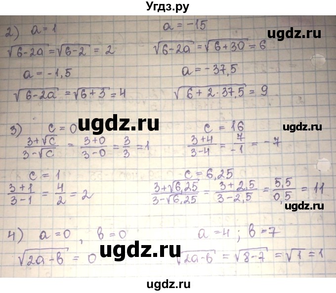 ГДЗ (Решебник) по алгебре 8 класс Абылкасымова А.Е. / повторение 8 класса / 2(продолжение 2)