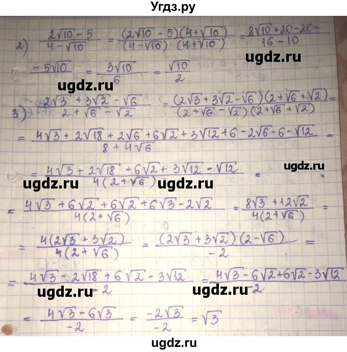 ГДЗ (Решебник) по алгебре 8 класс Абылкасымова А.Е. / повторение 8 класса / 25(продолжение 2)