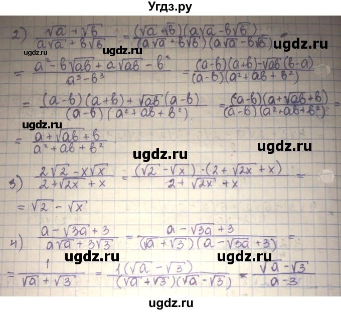 ГДЗ (Решебник) по алгебре 8 класс Абылкасымова А.Е. / повторение 8 класса / 26(продолжение 2)
