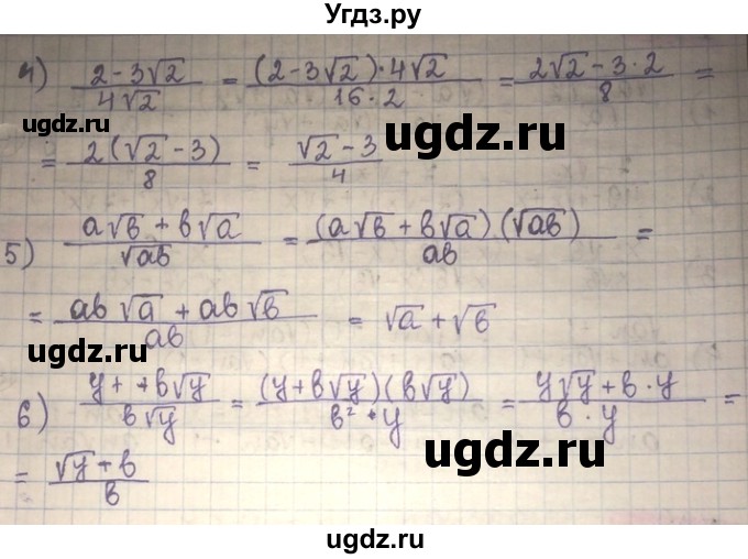 ГДЗ (Решебник) по алгебре 8 класс Абылкасымова А.Е. / повторение 8 класса / 27(продолжение 2)