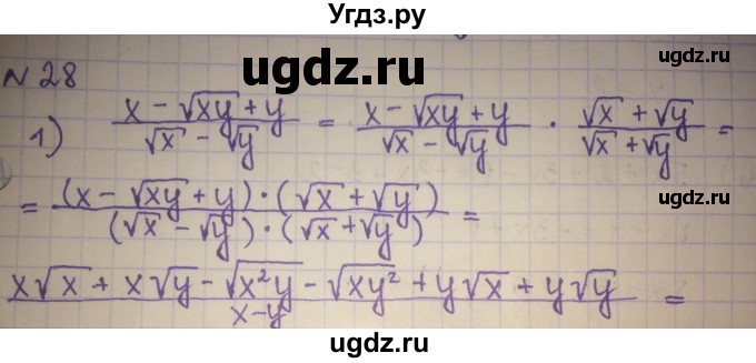 ГДЗ (Решебник) по алгебре 8 класс Абылкасымова А.Е. / повторение 8 класса / 28