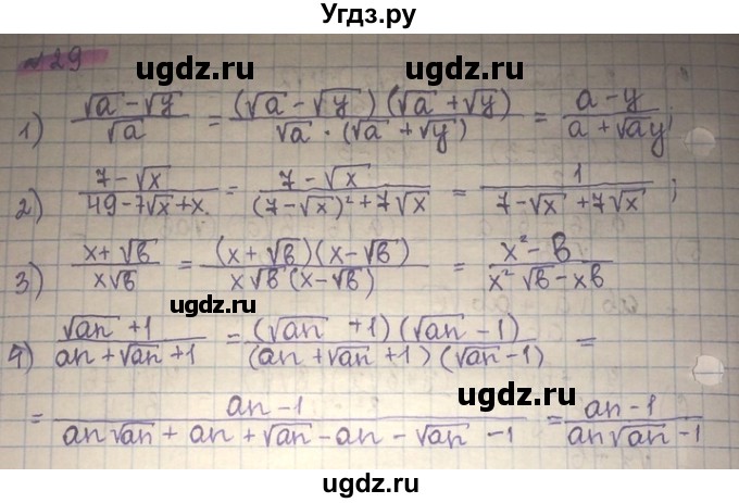 ГДЗ (Решебник) по алгебре 8 класс Абылкасымова А.Е. / повторение 8 класса / 29