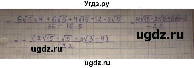 ГДЗ (Решебник) по алгебре 8 класс Абылкасымова А.Е. / повторение 8 класса / 30(продолжение 2)