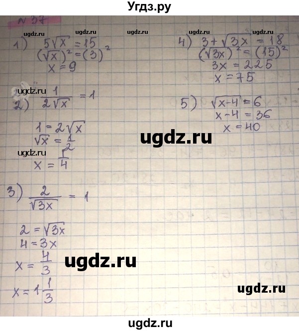 ГДЗ (Решебник) по алгебре 8 класс Абылкасымова А.Е. / повторение 8 класса / 37