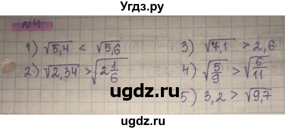 ГДЗ (Решебник) по алгебре 8 класс Абылкасымова А.Е. / повторение 8 класса / 4