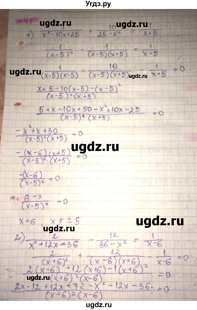 ГДЗ (Решебник) по алгебре 8 класс Абылкасымова А.Е. / повторение 8 класса / 41