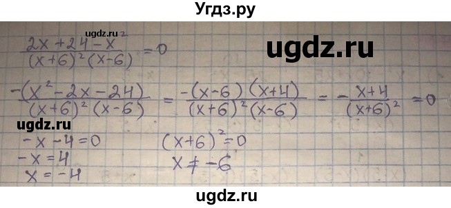 ГДЗ (Решебник) по алгебре 8 класс Абылкасымова А.Е. / повторение 8 класса / 41(продолжение 2)