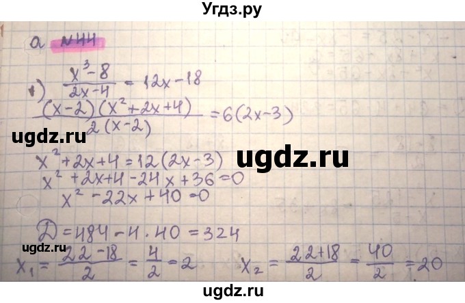 ГДЗ (Решебник) по алгебре 8 класс Абылкасымова А.Е. / повторение 8 класса / 44